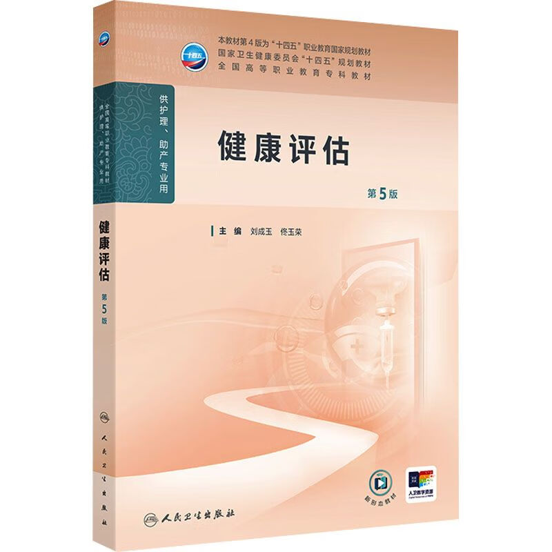 健康体检:让生活更加美满