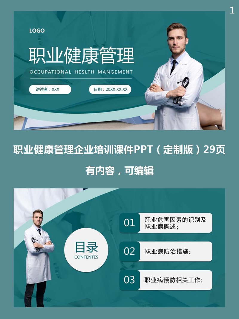 健康管理新趋势:如何构建个性化方案
